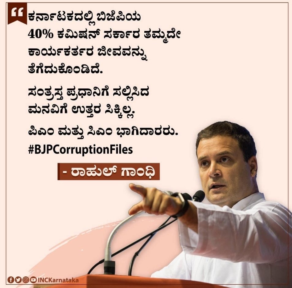 Gulaaabi's tweet image. #BJPCorruptionFiles
#ಹಿಂದುಕೊಲೆಗಡುಕಬಿಜೆಪಿ