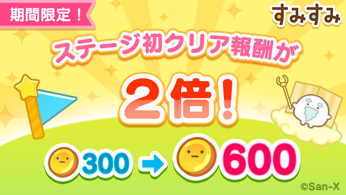 すみすみ 公式 さん の最近のツイート 1 Whotwi グラフィカルtwitter分析