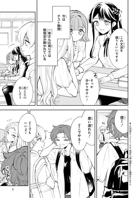 「 #一条さんは顔に出やすい 」
13話が更新されました!
よろしくお願いします。

https://t.co/Qn9no5jZCz 