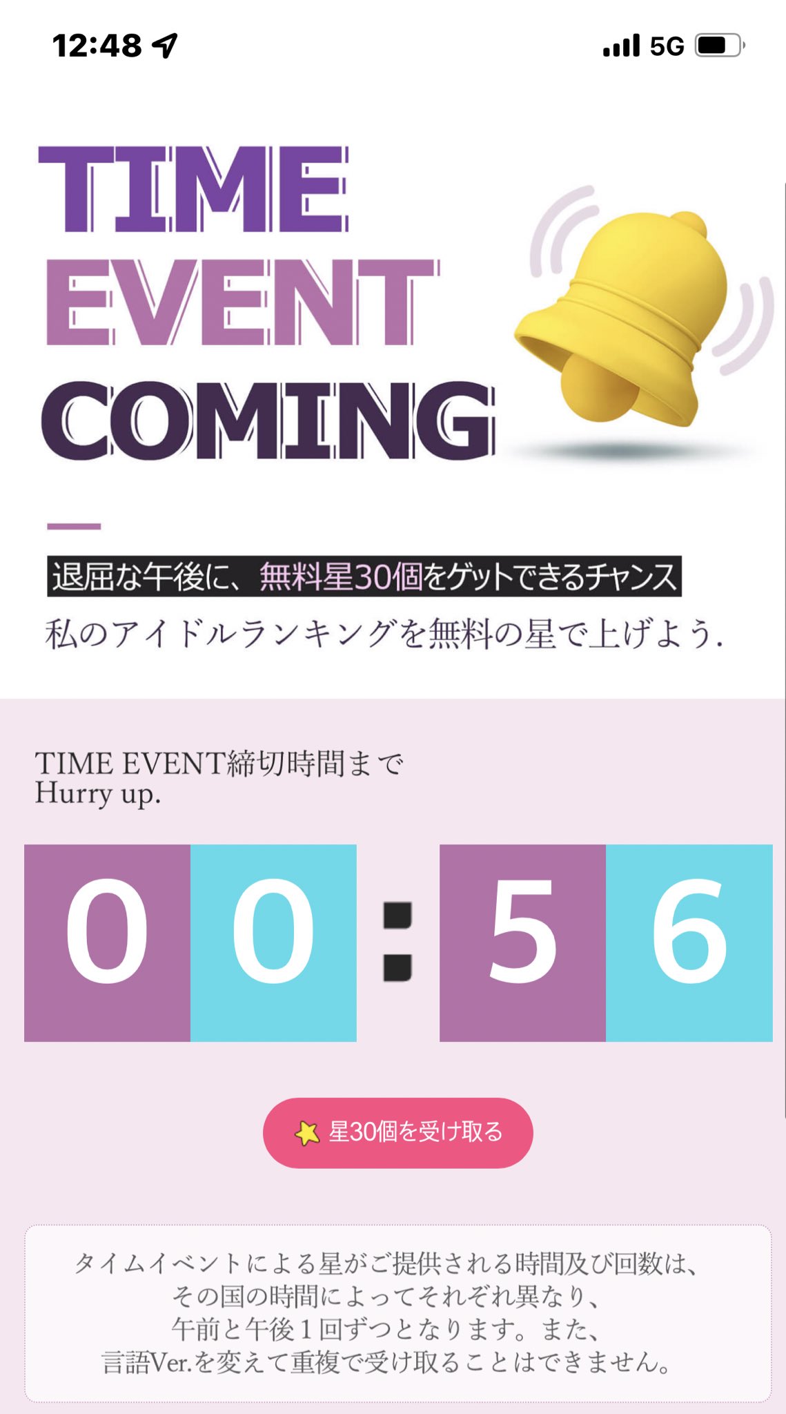 SVTサポートJAPAN on Twitter "📢【FAN N STAR】 ⏰現在、日本語🇯🇵昼タイムイベント中(〜1344頃まで) 星