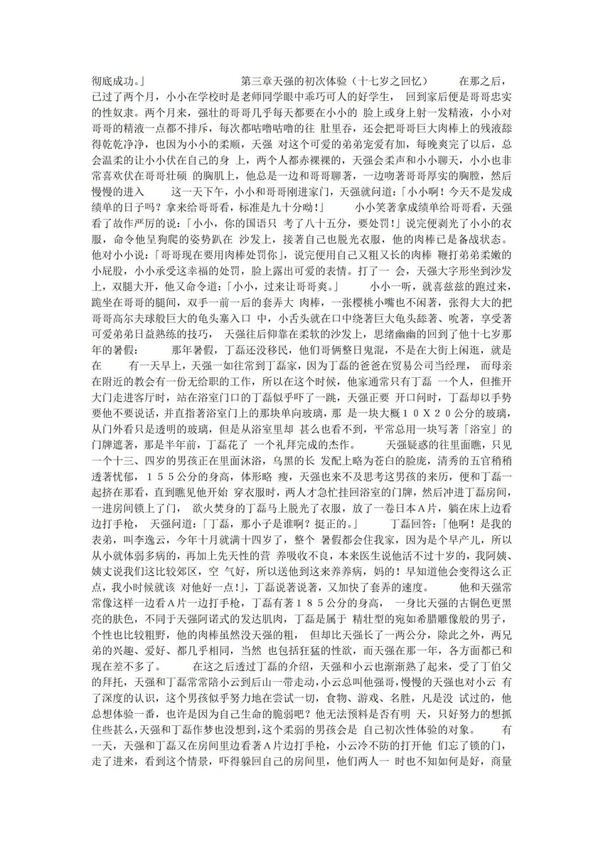 《弟弟养成计划》
激情小说、直男、体育生、军警、多人、乱伦、Sm、绿帽等多类型
关注➕加微发送“资源”即可免费送指定类型完整版小说10部
V: z18567595673