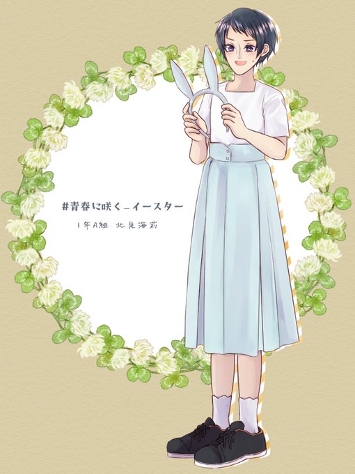 北見のtwitterイラスト検索結果