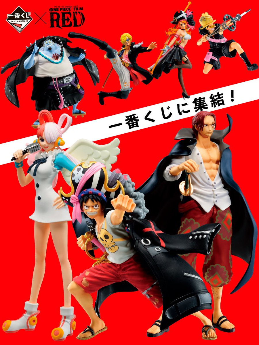 One Piece スタッフ 公式 Official 本日解禁 劇場版グッズ 一番くじ One Piece Film Red A F賞に戦闘服姿の麦わらの一味 G賞に白衣裳のウタが登場 発売日やラインナップの詳細は後日発表いたします 公式サイトで続報をチェックだ