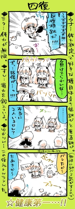 ミクウナ四コマです。 