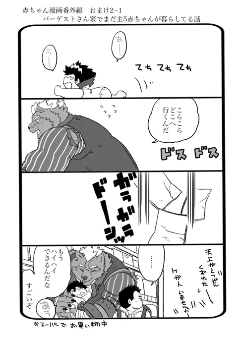 バーゲストさん転光日おめでとう!
番外編 おまけ 