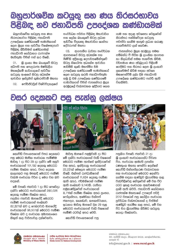 DevelopmentNew3's tweet photo. සතියේ සංවර්ධන සටහන #blueprint https://t.co/JY5CIdtDrv