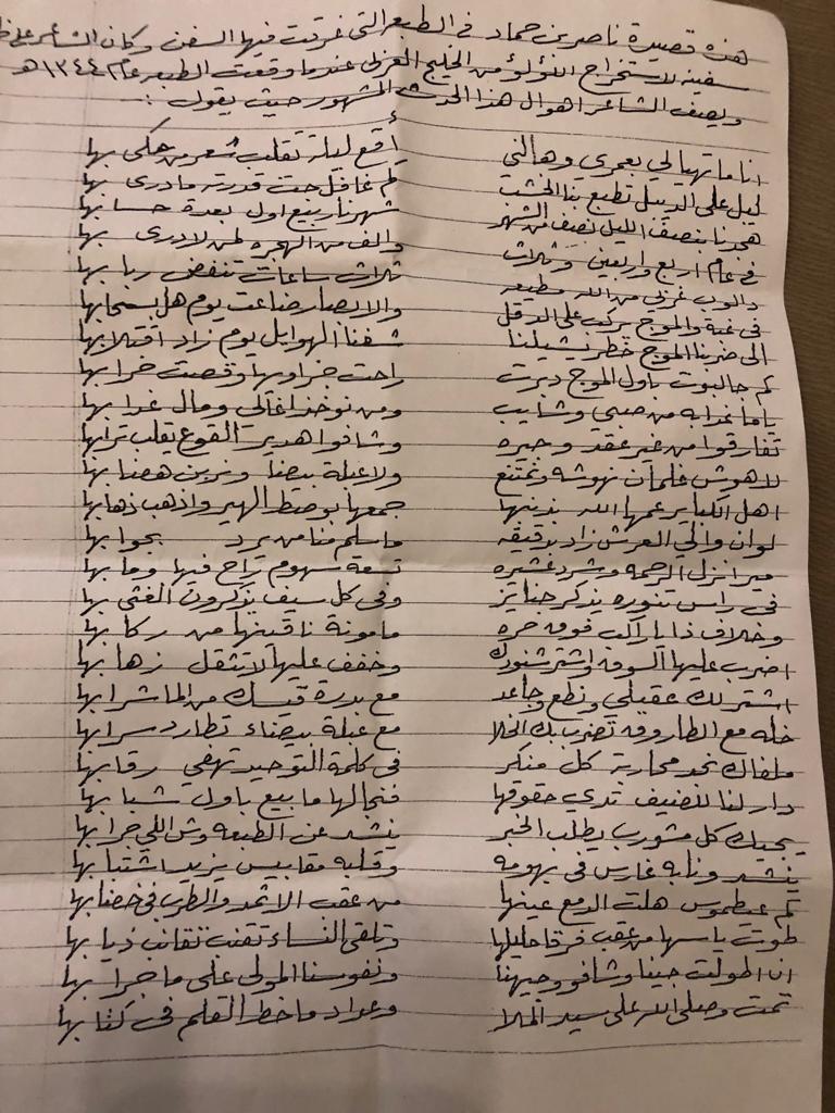 adel9202's tweet photo. يارب رحمتك احداث سنه الطبعه 1344هجره القصيده https://t.co/1PQLCCYWhB