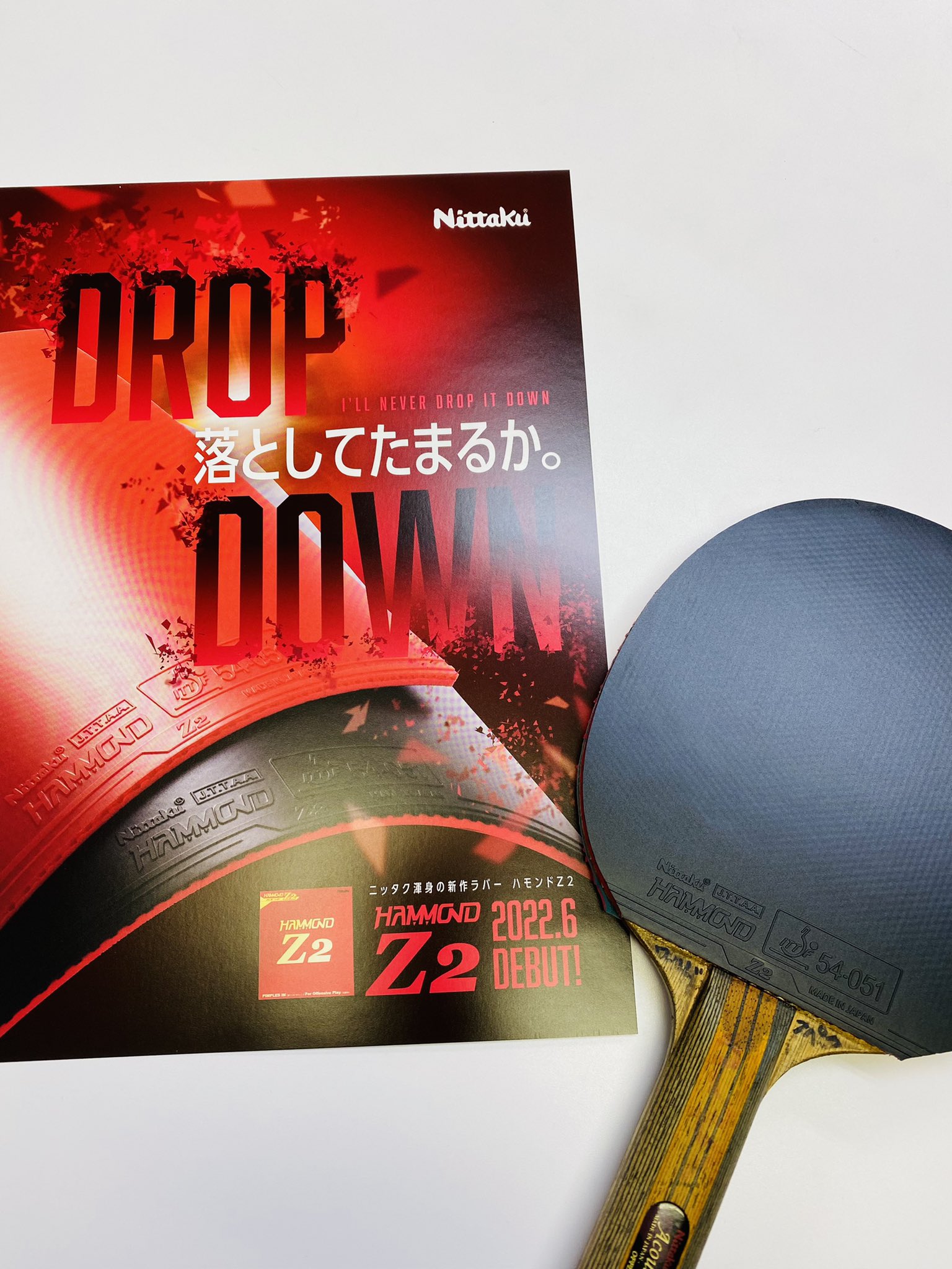 全国宅配無料 ニッタク Nittaku ハモンド Z2 卓球ラケット用裏ソフトラバー レッド ブラック M便 ハモンドZ2