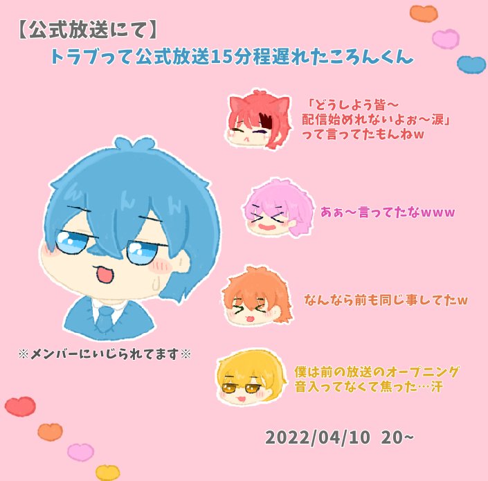すとぷり公式生放送 のイラスト マンガ作品 63 件 Twoucan