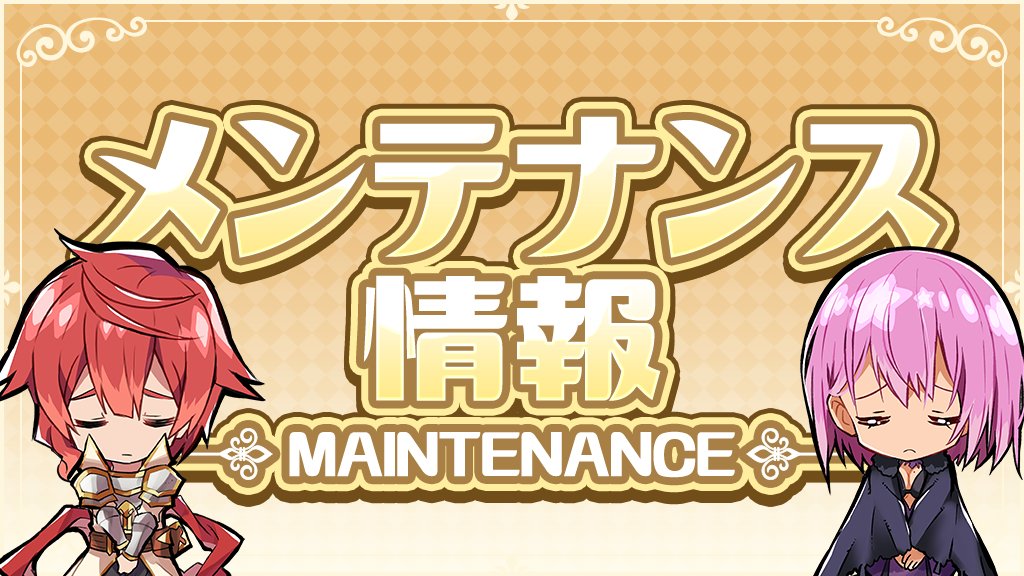 sacredblade_jp's tweet photo. 【メンテナンスのお知らせ】
2022/4/14(木)15:00～16:30にメンテナンスを実施いたします。
お客様にはご迷惑をお掛けしますが、ご理解とご協力のほどよろしくお願い申し上げます。

詳細はこちら
https://t.co/EIh2WqVjY9

#セイブレ　#セイクリッドブレイド https://t.co/mt5Ijia942