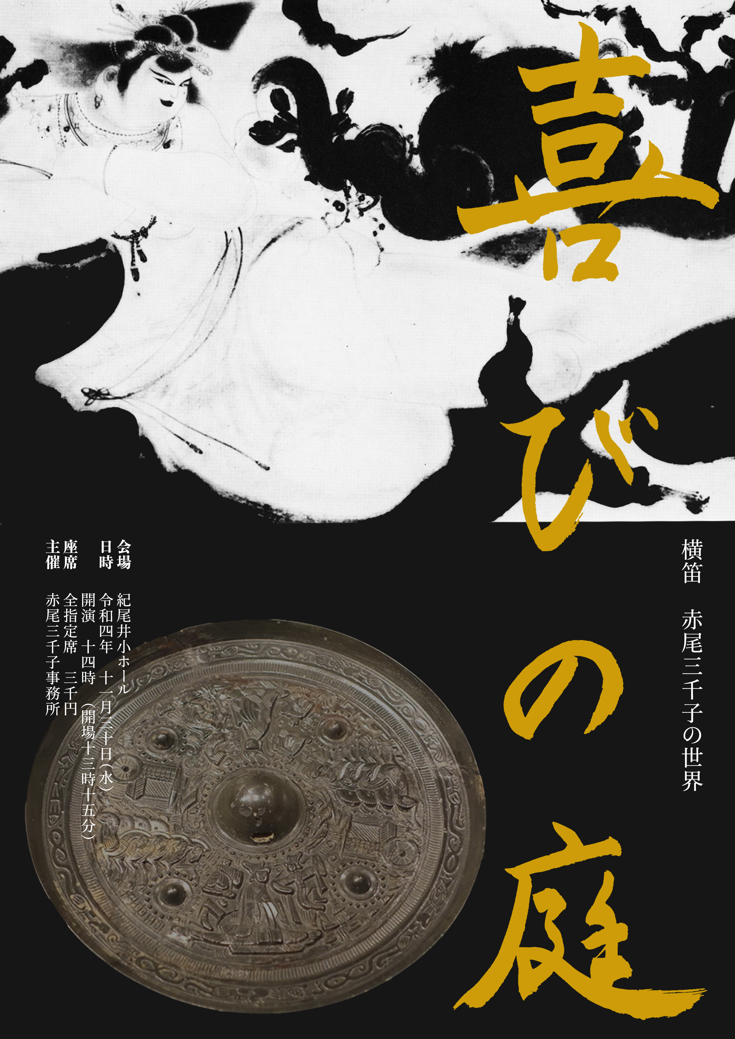 赤尾三千子 Michiko Akao Akaomichiko Twitter