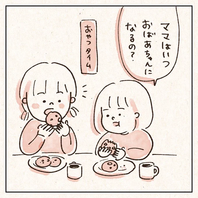 老後、わりとすぐそこ

#絵日記
#育児絵日記
#子育て
#日常漫画
#コミックエッセイ 