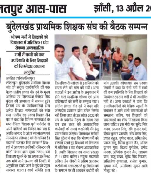 <a href="/vishalkiakanks1/">विशाल जैन 'पवा' संस्थापक-अहिंसा सेवा संगठन(A.S.S.)</a> <a href="/thisissanjubjp/">Sandeep Singh</a> <a href="/bpssup01/">बुन्देलखण्ड प्राथमिक शिक्षक संघ उ प्र</a> <a href="/Bpssup02/">Bundelkhand Prathmik shikshak sangh U P</a> ने की शिक्षकों से अध्यापक उपस्थिति रजिस्टर की फोटो मांगने का आदेश वापस लेने की मांग, विभिन्न समस्याओं का निस्तारण करने के साथ शिक्षामित्रों और अनुदेशकों का करें स्थायी समाधान🙏 <a href="/CMOfficeUP/">CM Office, GoUP</a> <a href="/myogioffice/">Yogi Adityanath Office</a> <a href="/UPGovt/">Government of UP</a> <a href="/BJP4India/">BJP</a> <a href="/BJP4UP/">BJP Uttar Pradesh</a> <a href="/brajeshpathakup/">Brajesh Pathak</a> <a href="/ndtv/">NDTV</a> <a href="/AP/">The Associated Press</a> <a href="/ANI/">ANI</a>