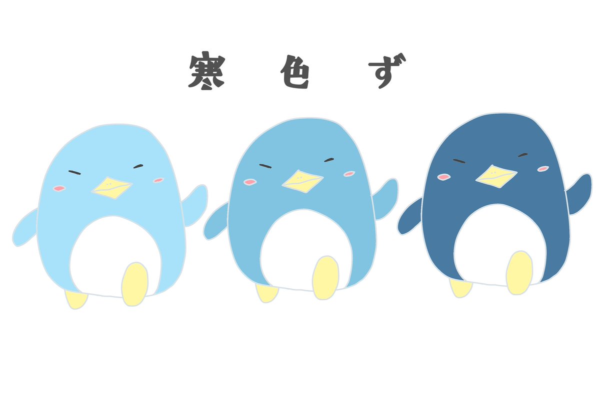 penguin5341's tweet photo. 我々、寒色ず。
#ペンギン #イラスト #シュール
#寒色 #どうぶつ #動物  #ペンギンイラスト #ゆるいイラスト https://t.co/DUK1XfPkpI