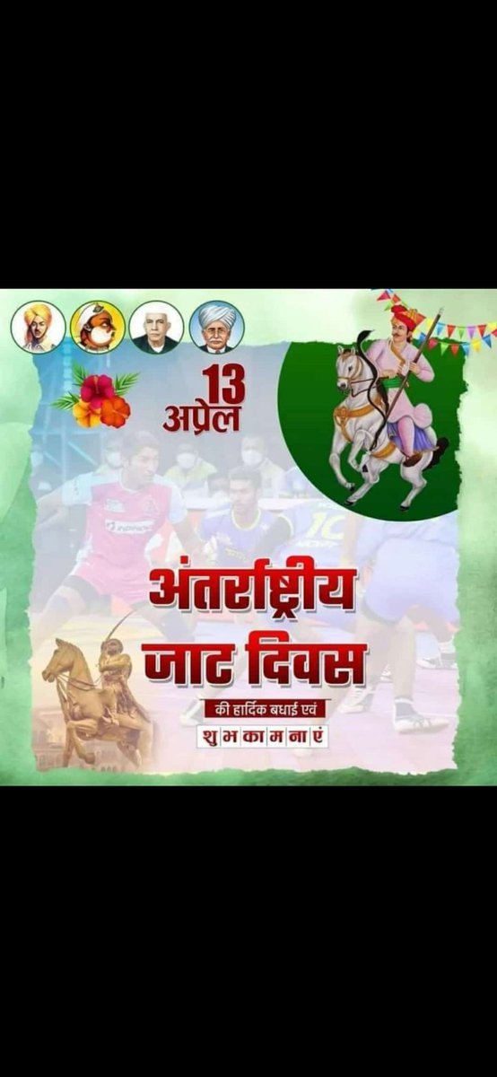 sunildhayal1's tweet photo. #अंतर्राष्ट्रीय_जाट_दिवस https://t.co/tDNEShU0KY