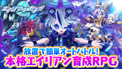 v6bek1GUdssAr8s's tweet image. 簡単オートバトルで大乱戦
育成RPG「エイリアンのたまご」

新規インストールで最大100連！
10連ガチャが10日間毎日引ける！
豪華SPECIALログボで
スタートダッシュを決めよう！

今すぐプレイ tap.ma/STsAZjQB
#エイリアンのたまご
(2022/04/13 13:20:54)