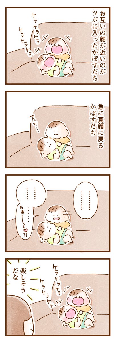 1歳5ヶ月のときのかぼすだち👶👶
双子同士お互いをより意識するようになってきた時期です。

#育児漫画 #漫画が読めるハッシュタグ 