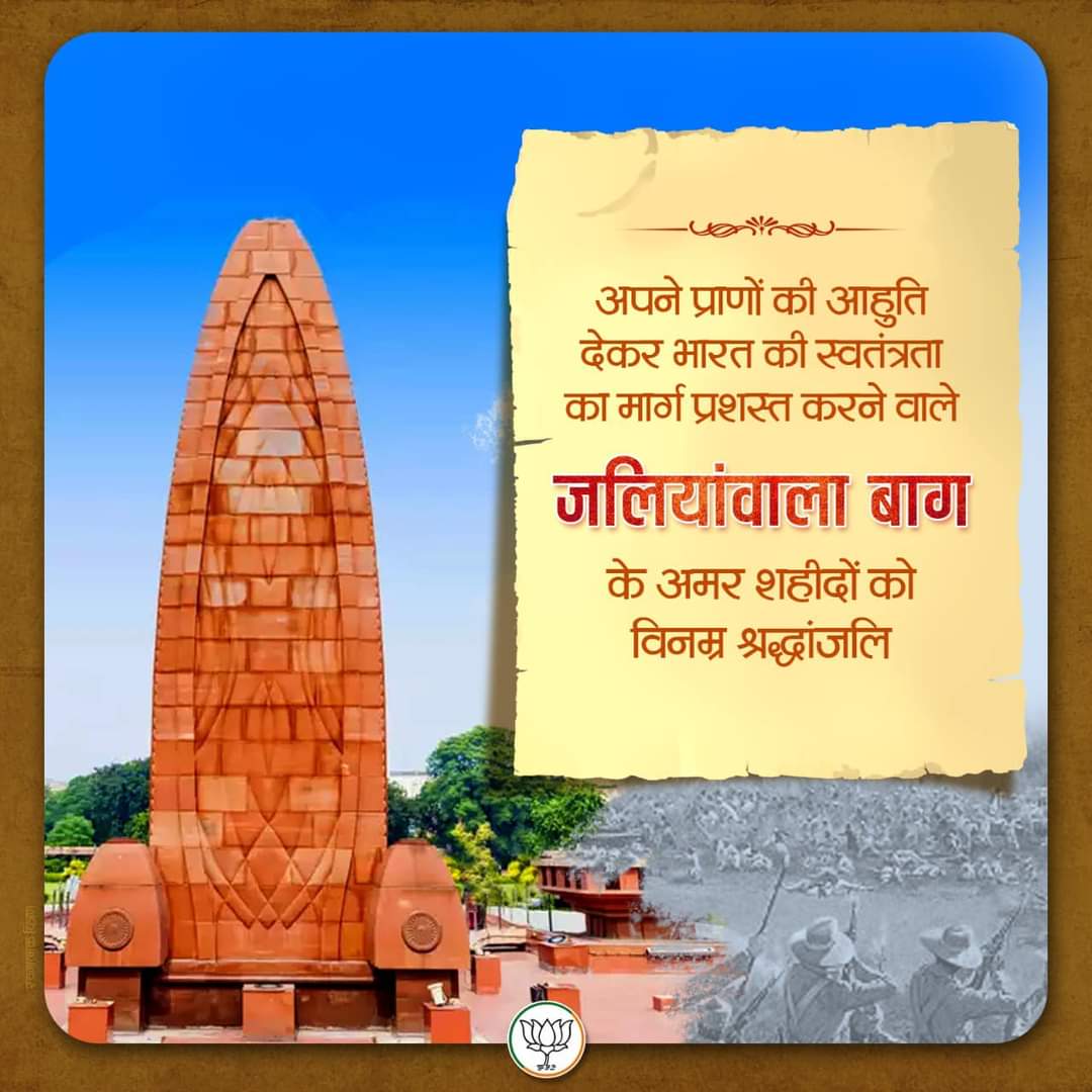 BabaDinku's tweet photo. अपने प्राणों की आहुति देकर भारत की स्वतंत्रता का मार्ग प्रशस्त करने वाले..
जलियांवाला-बाग के अमर-शहीदों को विनम्र श्रद्धांजलि..!
🙏🙏🙏 https://t.co/EEE1qB7cvl