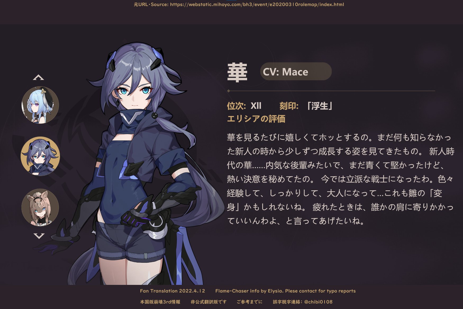 崩壊3rd エリシア&火を追う蛾 崩壊3rd公式 on X: 