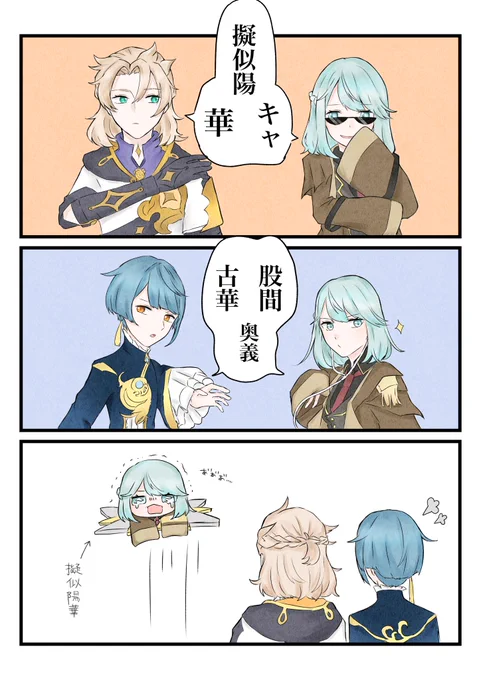 #絵るめろ
合いの手シリーズその2 

語呂が頭から抜けません🤦 