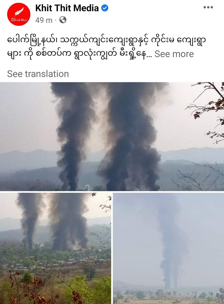 MayWongST's tweet photo. 1st day of #Myanmar #Thingyan new year &amp; this 👇🏽 is what's happening in pauk township in #magway region, northwestern Myanmar where @Khithitofficial says #military burned villages there. Myanmar under #militarycoup for more than a year since Feb 1, 2021 #WhatsHappeningInMyanmar https://t.co/DPLF3GqCd5