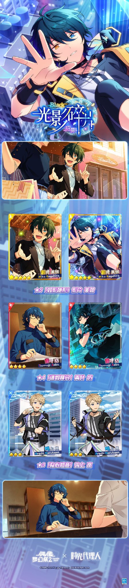 あんスタ 影片みか 星之所向 星の向こう 缶バッジ 19点 バッジ あんスタ 影片みか 星之所向 星の向こう 缶バッジ 19点 バッジ