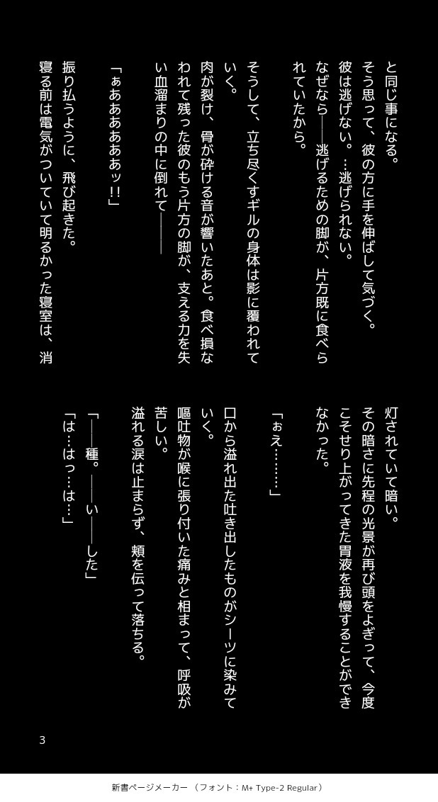 私が介抱して背中さすったりポンポンしてくれるギが見たいがために書いたなんでも許せる人向けの金女主です。
なんでも許せる人向けです。続きはリプにあります
[4/11] 