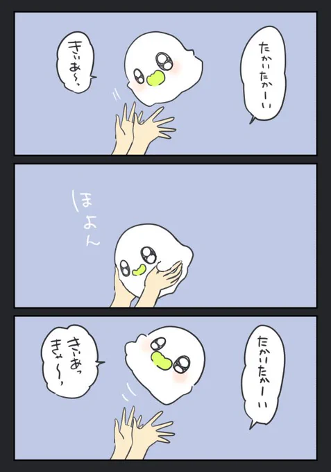 たかいたかい #おばちぇ #pixiv https://t.co/kXtEYlZ6Cp 