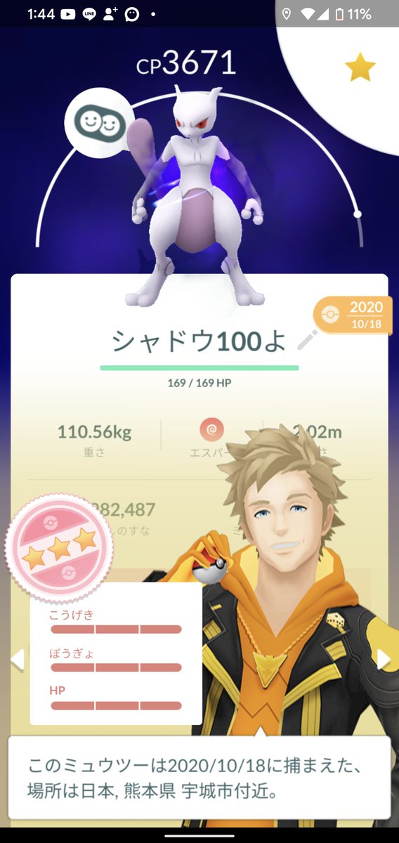 飴XLがない😥😥
#ポケモンGO
#ミュウツー