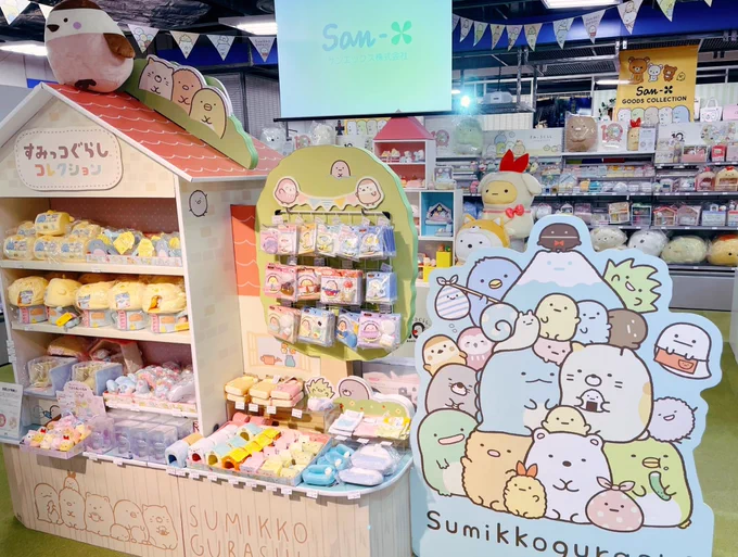サンエックスグッズ コレクション
〜すみっコぐらし〜 