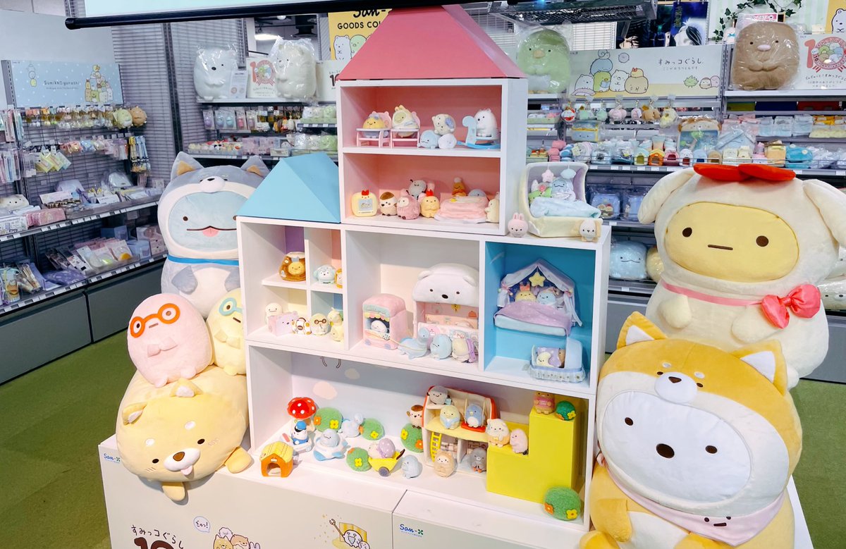 サンエックスグッズ コレクション
〜すみっコぐらし〜 