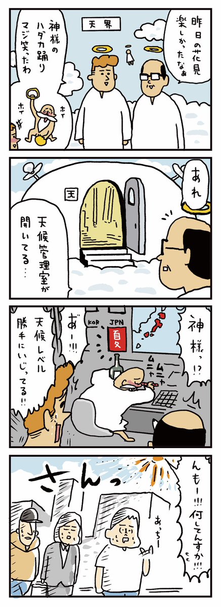 暑さの原因 