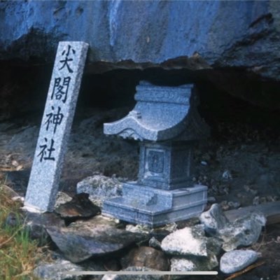 尖閣・竹島は日本領土 🇯🇵🗾 tweet media
