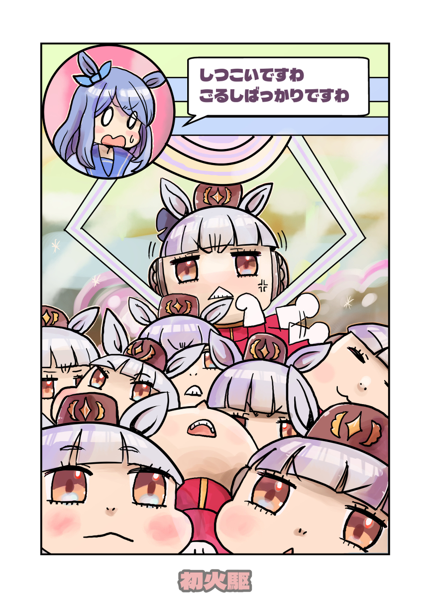 再掲ンマ娘 