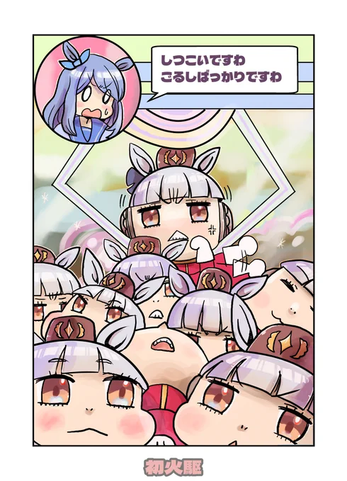 再掲ンマ娘 