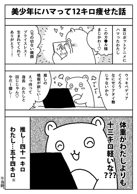 ZENZO(@zettdot) さんのマンガ一覧 : 古い順 : 17ページ目 | ツイコミ(仮)