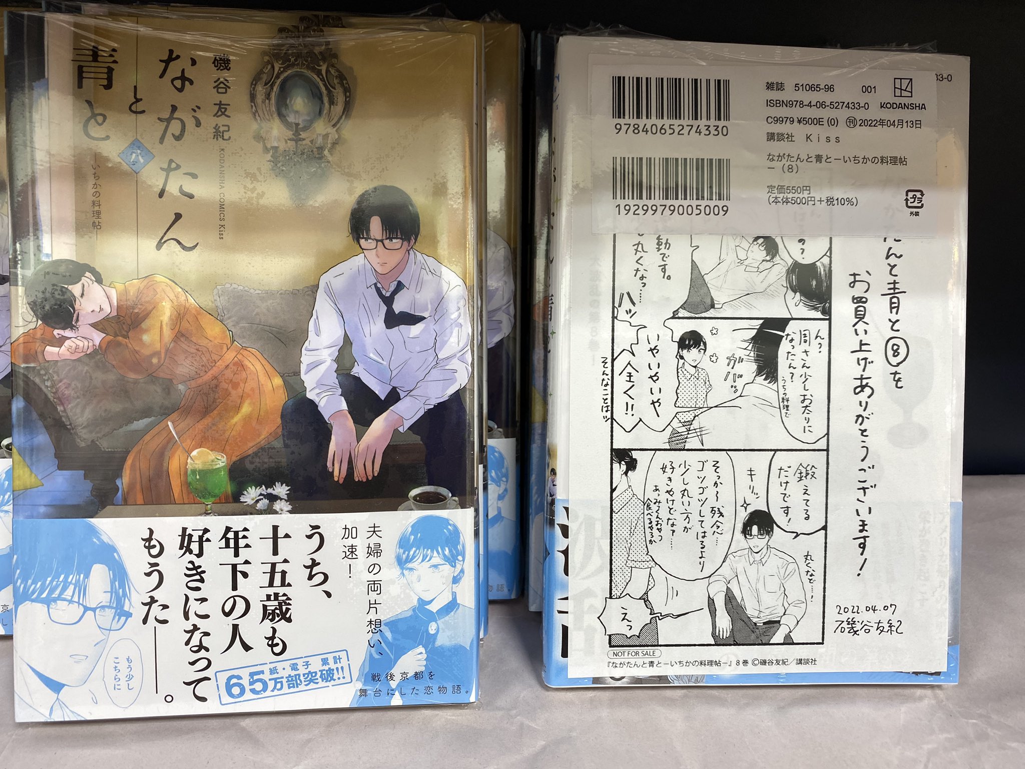 磯谷友紀 Twitter Search Twitter