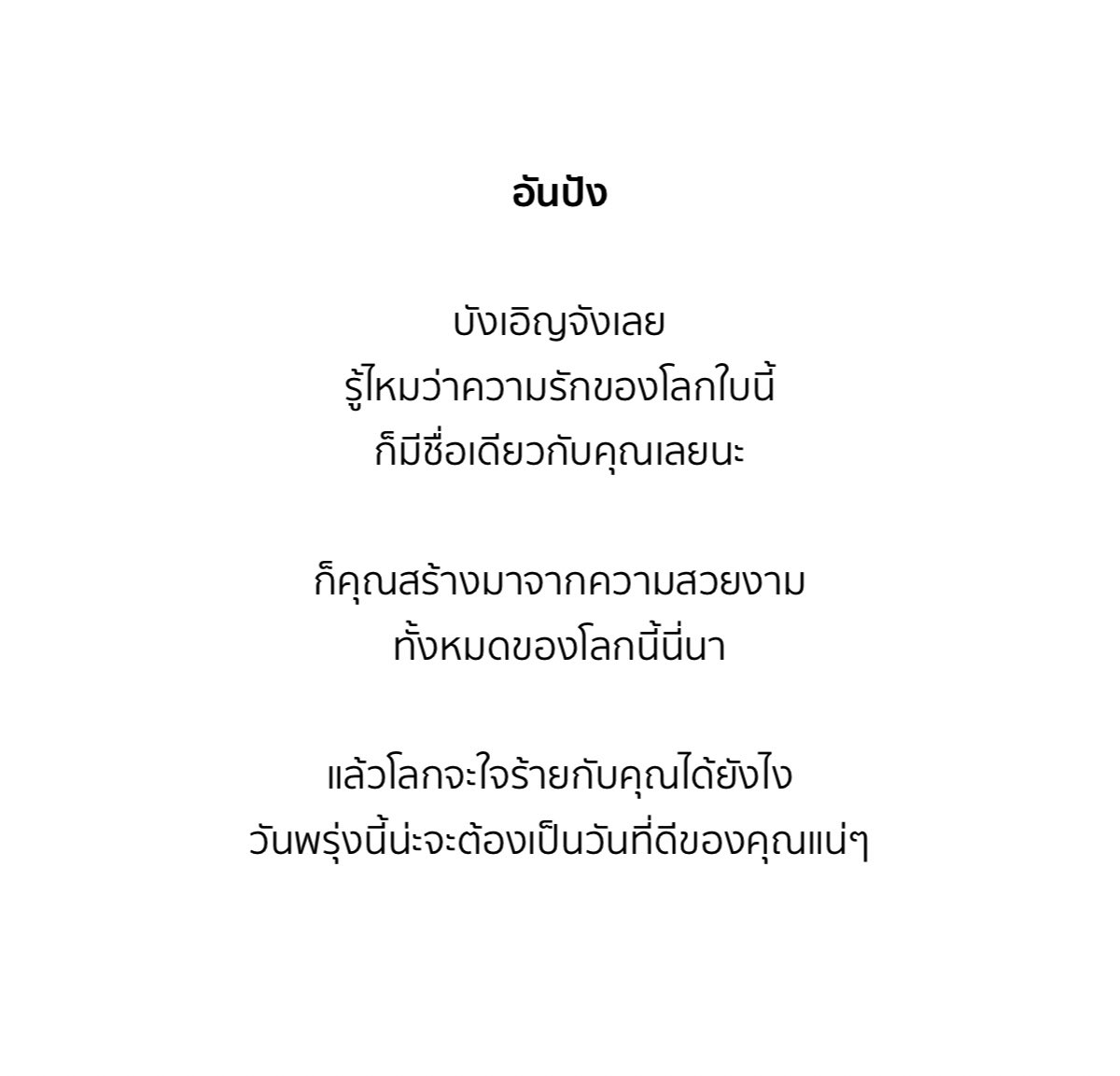 flowingap's tweet photo. น่ารักมากจริงด้วย😭🫶🏻 "ต่อให้มีเรื่องไม่สบายใจแค่ไหน คุณรู้ไหมว่ากาแฟร้านโปรดก็ยังจะอร่อยเหมือนเดิม" •́ ‿ ,•̀ #MessageFromTomorrow https://t.co/G2A7PBMc4w