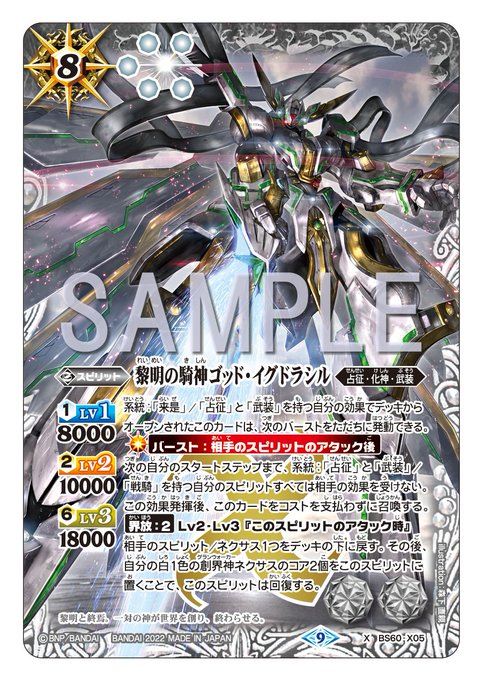 バトルスピリッツ販売・買取専門店【フルアヘッド】 バトルスピリッツ販売・買取専門店【フルアヘッド】