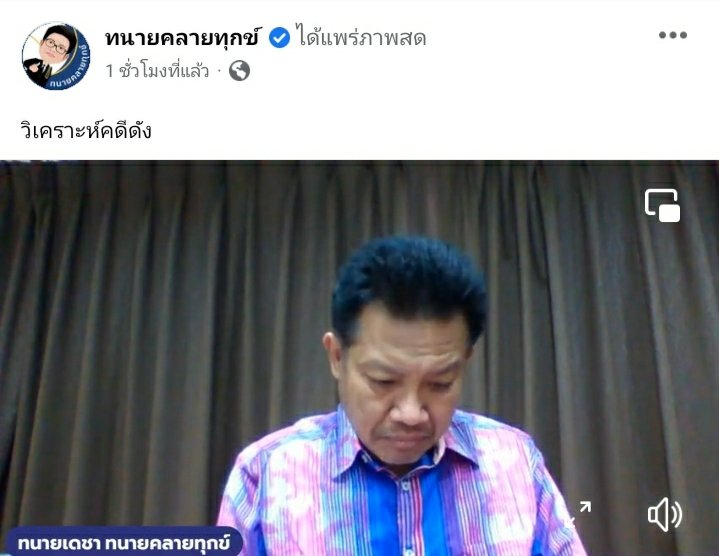 สีหะปาเต๊ะ tweet media