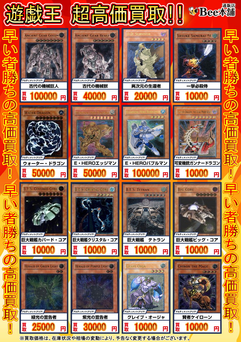 Bee本舗@トレカ通販店 on Twitter: