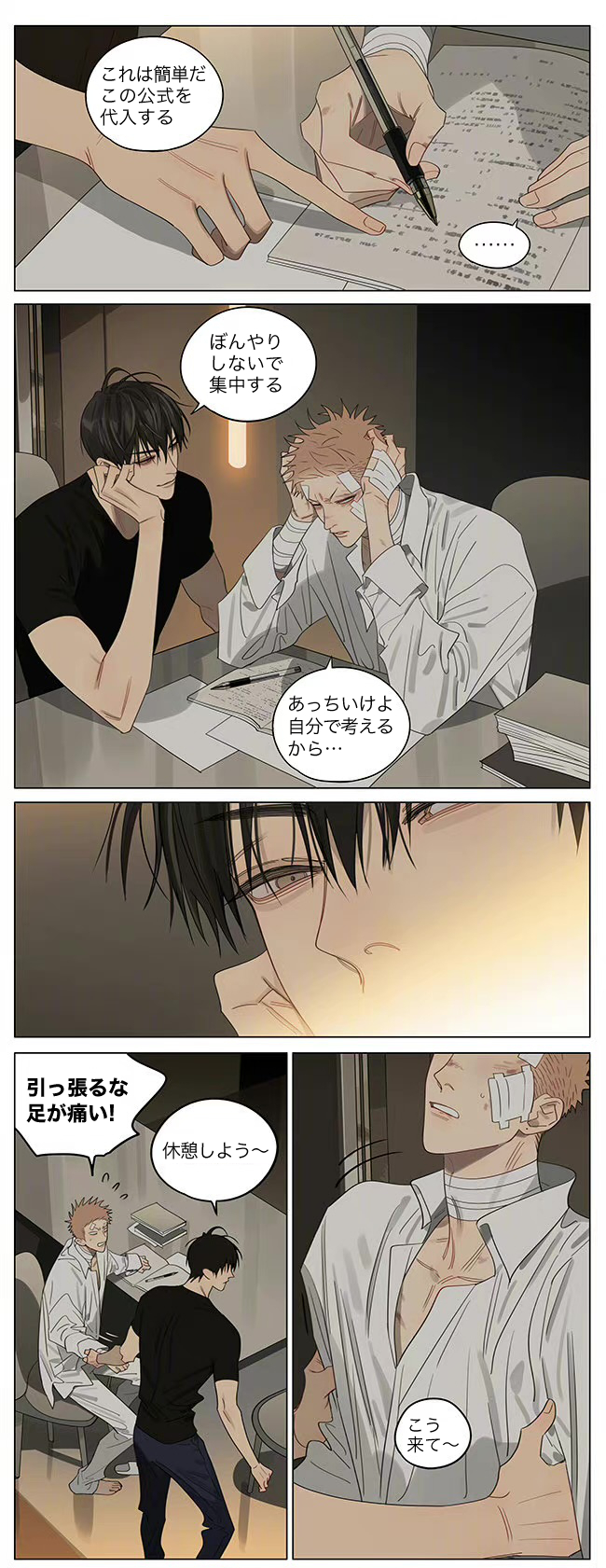 old先 画集3 イラスト集　19天 19Days BL 中国漫画 Amazon.co.jp: old先 画集3 イラスト集 19天 19Days BL 中国漫画