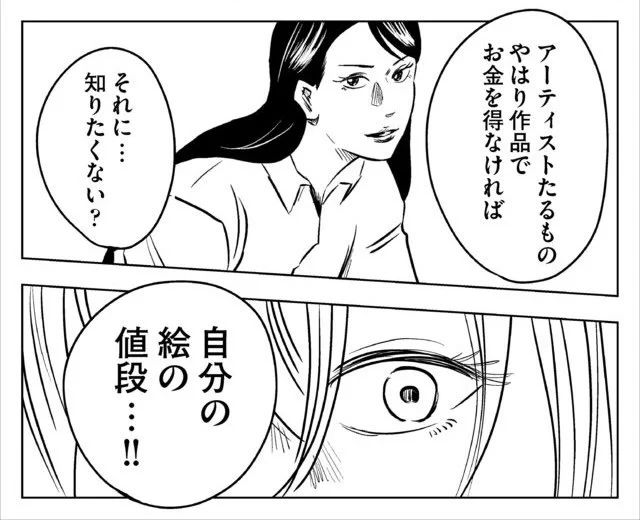 明日、原作版「左ききのエレン」特別編を公開します。

ひっさびさのエレン&amp;さゆり。

ある大きな挑戦があるので、明日プレスリリースなどお楽しみに…‼️ 