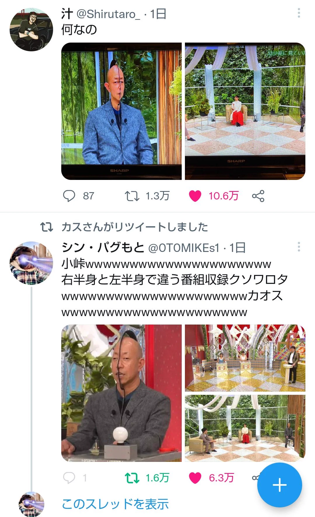 @Shirutaro_ 草すぎて 