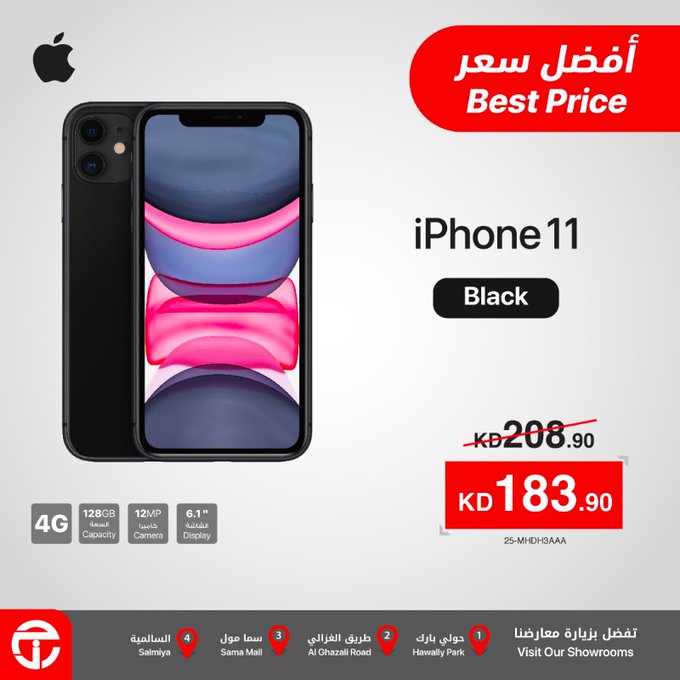iPhone 13 and iPhone 11 Offers in Kuwait Jarir Book Store Kuwait 1
