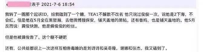 Junjun sued an anti and agreed to not seek compensation due to the anti's financial situation.

He had sued this anti after the latter made a barrage of attacks on zzh, and was allegedly a gj fan.

This candy is so hard my teeth are breaking. kdlkdlkdl🤡