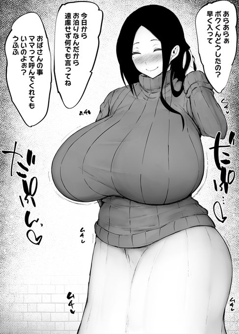 糸目おばさんがママになってくれるようです❤️ 