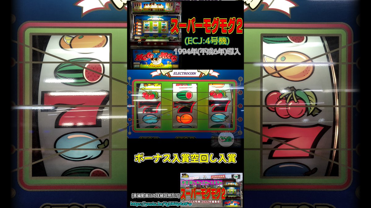 4号機 スーパーモグモグ2 リールユニット パチスロ Yahoo!オークション