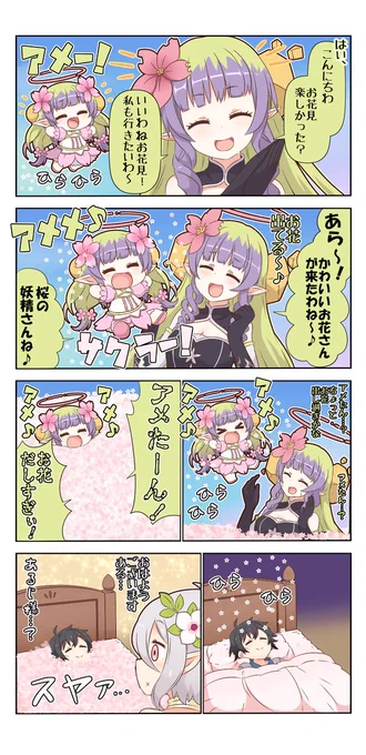 ぷちこね234 #4コマ #ぷちこね #プリコネR #プリンセスコネクト!Re:Dive #アメス(プリコネ) #コッコロ(プリコネ) https://t.co/UCp0qcflgv 