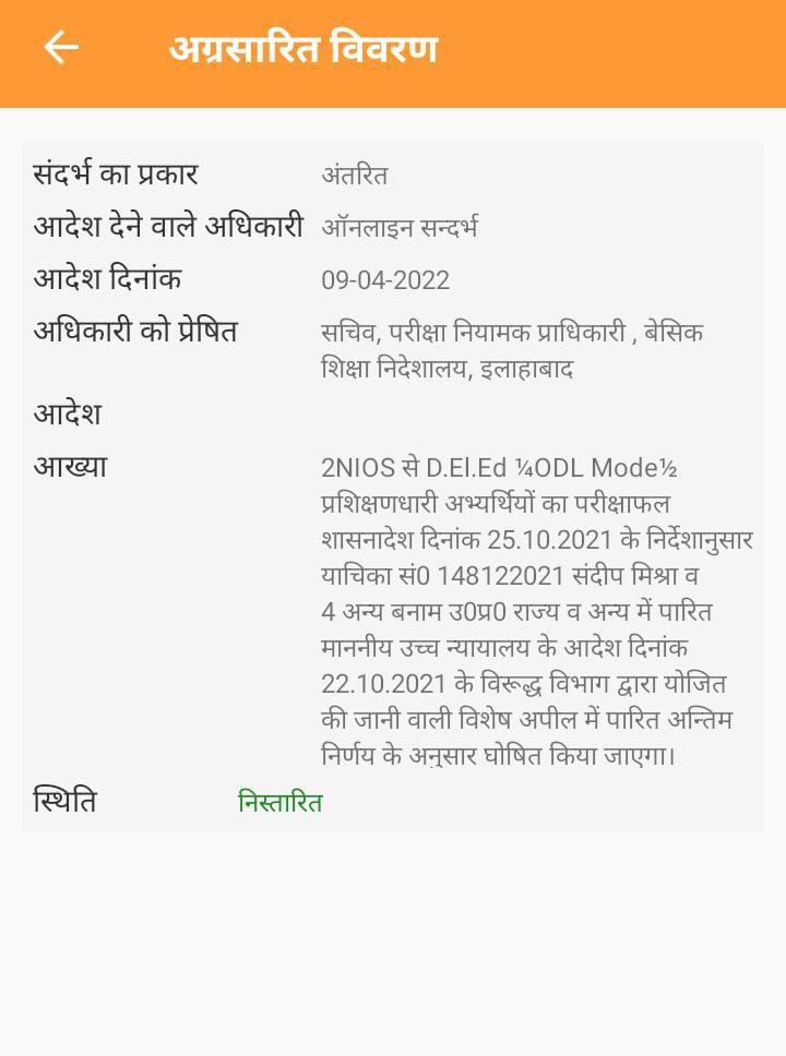 yadavmaheshlic's tweet photo. माननीय मुख्यमंत्री @myogiadityanath महोदय, आप कह रहे हैं कि 3 दिन में समस्याओं का समाधान किया जाए और एनआईओएस डीएलएड शिक्षकों को बेसिक शिक्षा विभाग द्वारा 3 साल से मानसिक रूप से परेशान किया जा रहा है। कृपया हम लोगों की समस्या का समाधान करने का कष्ट करें।
@thisissanjubjp @UPGovt https://t.co/khKVwalLg4